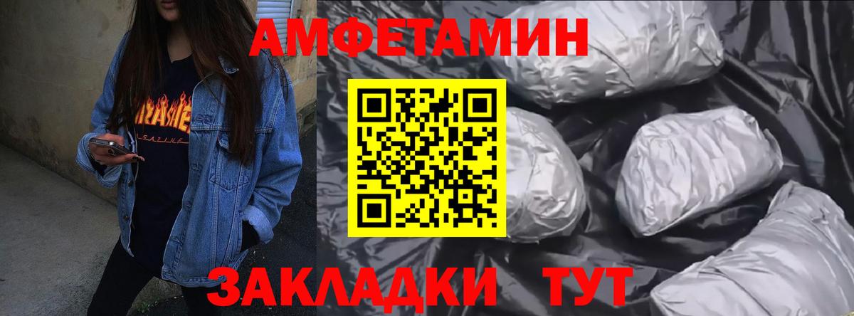 Советский  АМФ 97%  АМФЕТАМИН  Вход с VPN  Amphetamine 