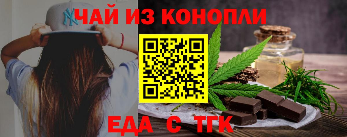 Советский  Еда ТГК конопля  Вход с VPN 