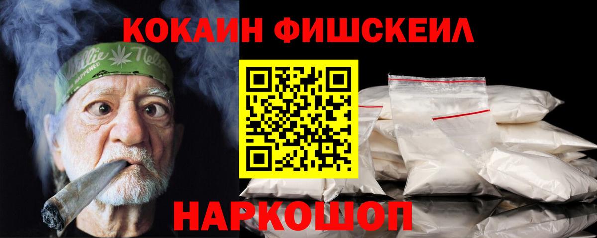 COCAIN Перу  Cocaine 98%  Вход с VPN  Советский 