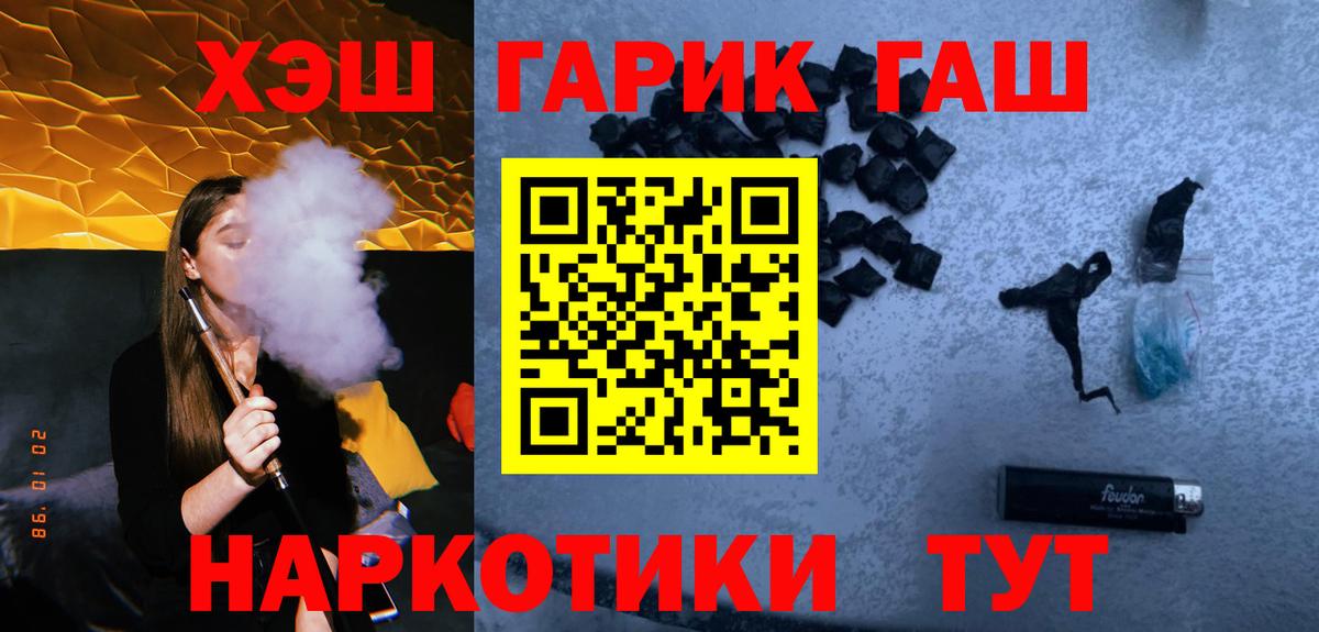 Советский  Гашиш убойный  Вход с VPN  ГАШ убойный 