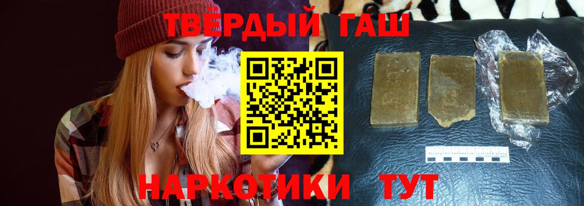 ГАШИШ hashish Советский