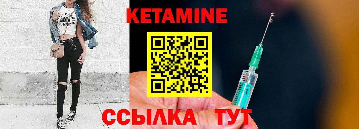 Кетамин VHQ  Вход с VPN  Кетамин ketamine  Советский 