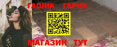 гидра Наро-Фоминск