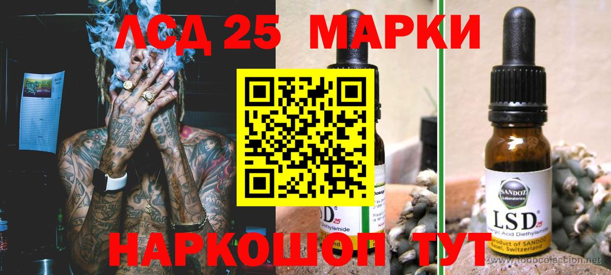 ЛСД экстази кислота  Вход с VPN  Лсд 25 экстази кислота  Советский 