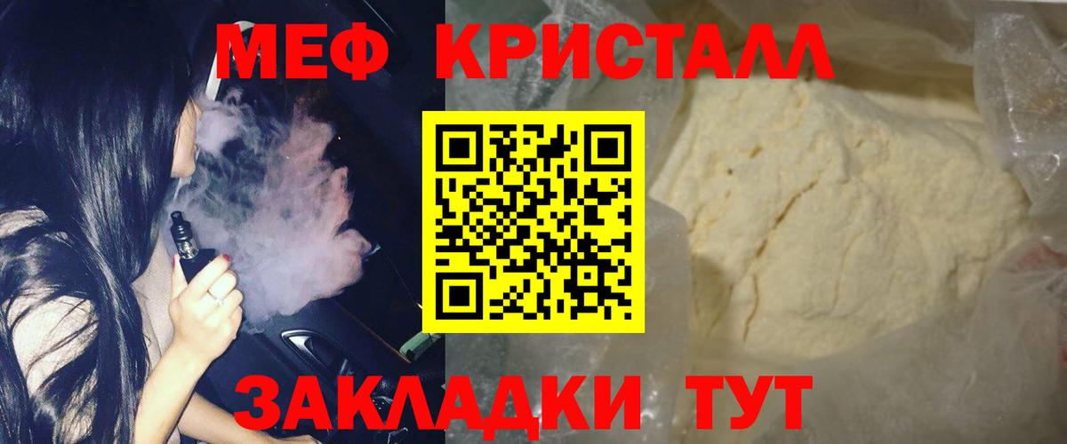 МЕФ  Мефедрон VHQ  МЯУ-МЯУ VHQ  Вход с VPN  Советский 