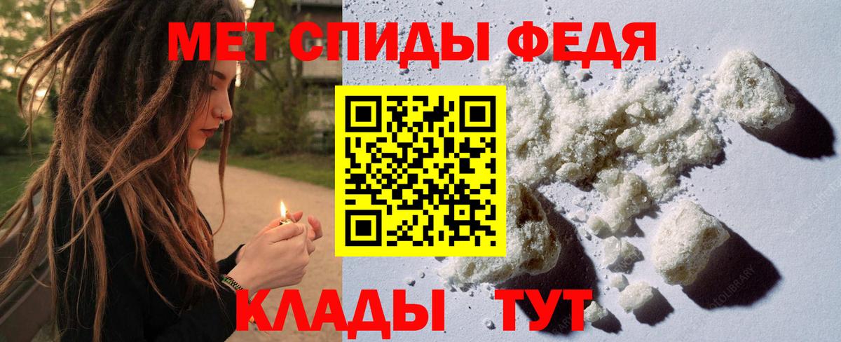 МЕТАМФЕТАМИН Декстрометамфетамин 99.9%  Вход с VPN  Советский 