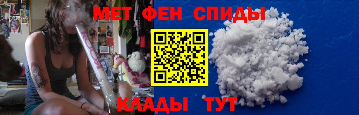 МЕТАМФЕТАМИН пудра Советский