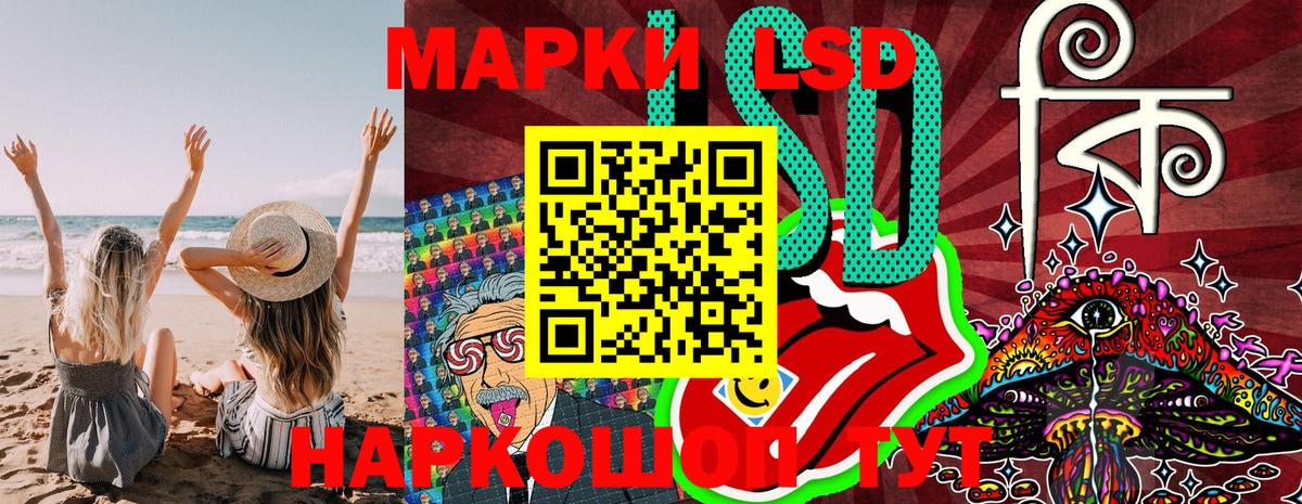 Марки 25I-NBOMe 1500мкг Советский