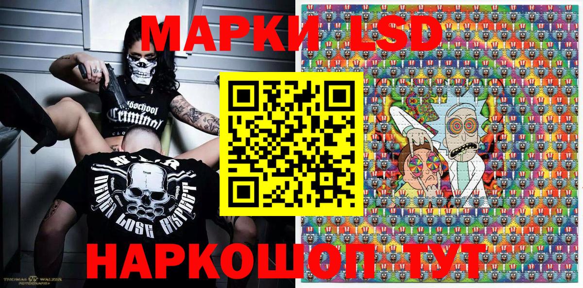 Марки 25I-NBOMe 1,5мг  Вход с VPN  Марки 25I-NBOMe 1,5мг  Советский 