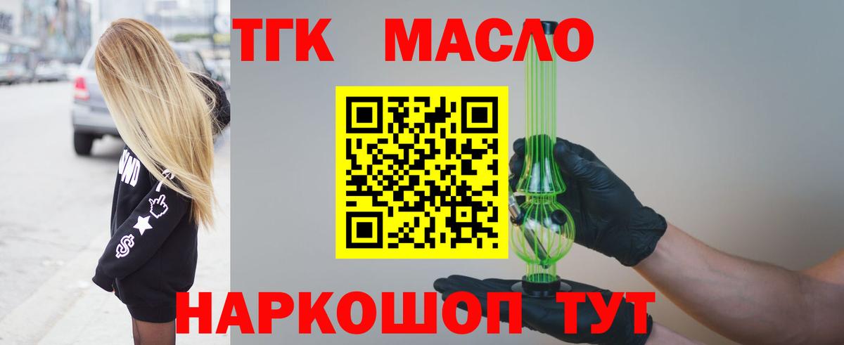 ТГК вейп с тгк Советский